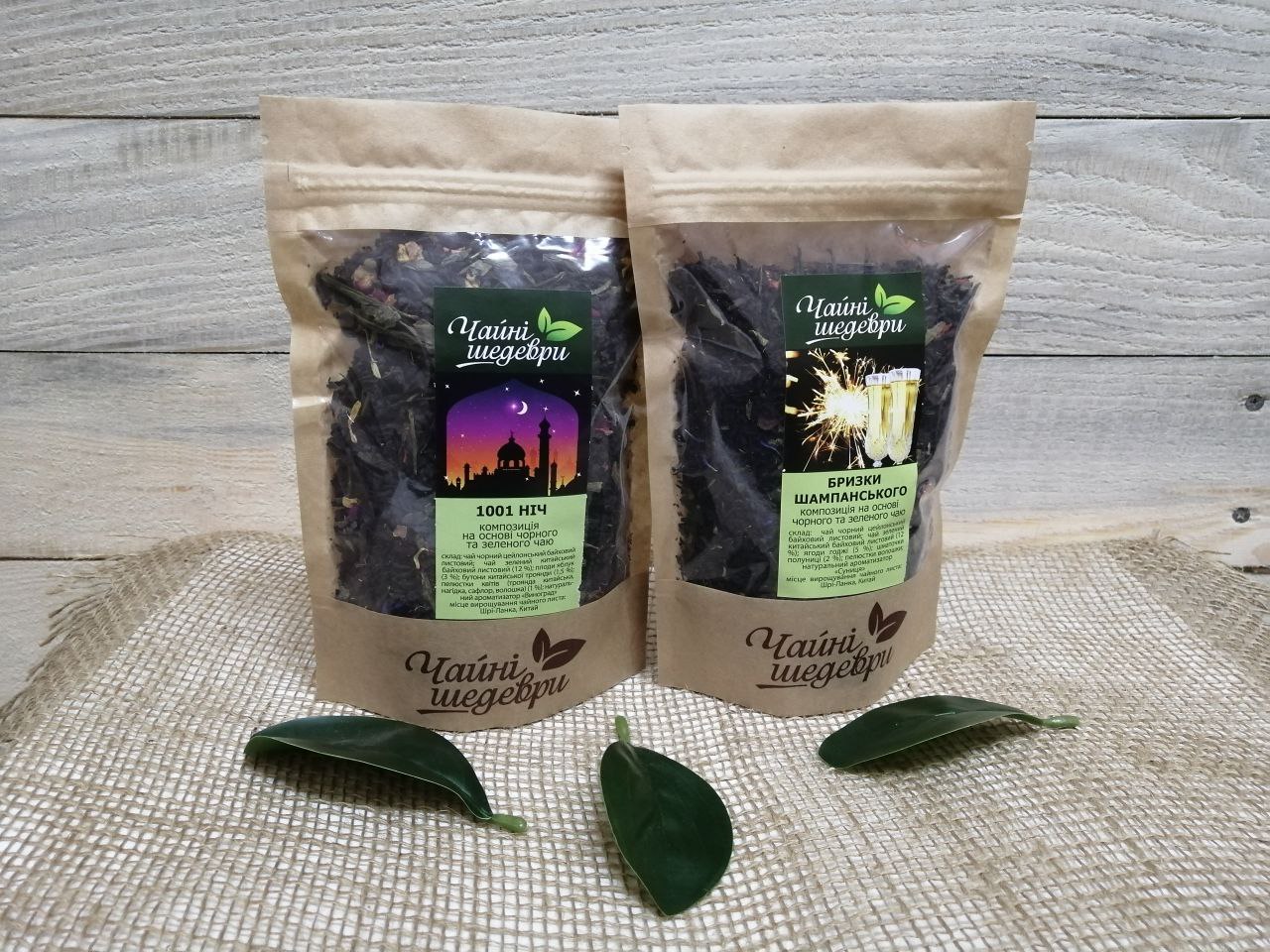 Суміш зеленого та чорного