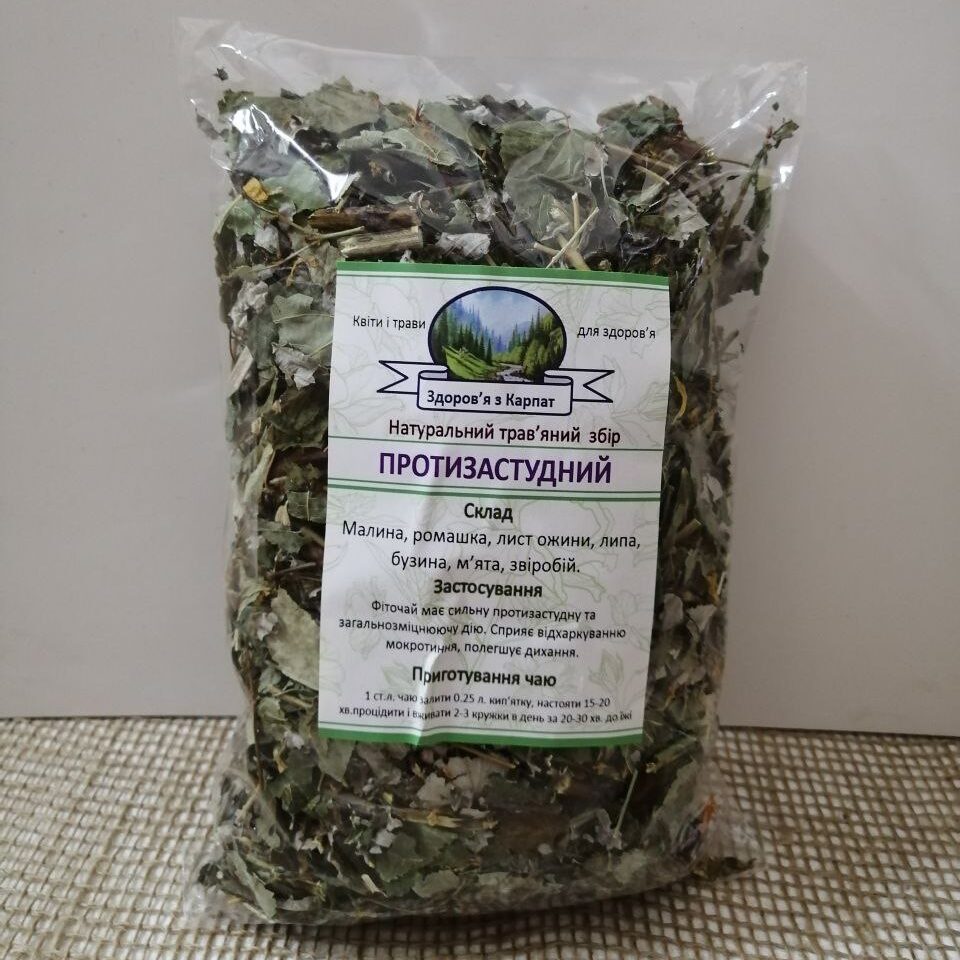 Карпатський чай протизастудний