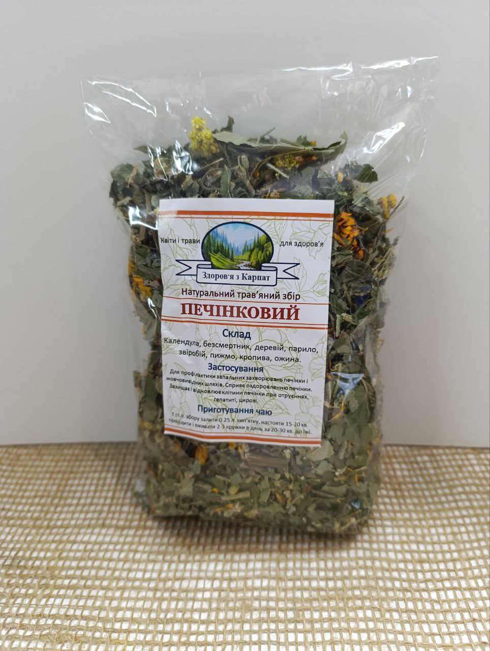 Карпатський чай "Печінковий"