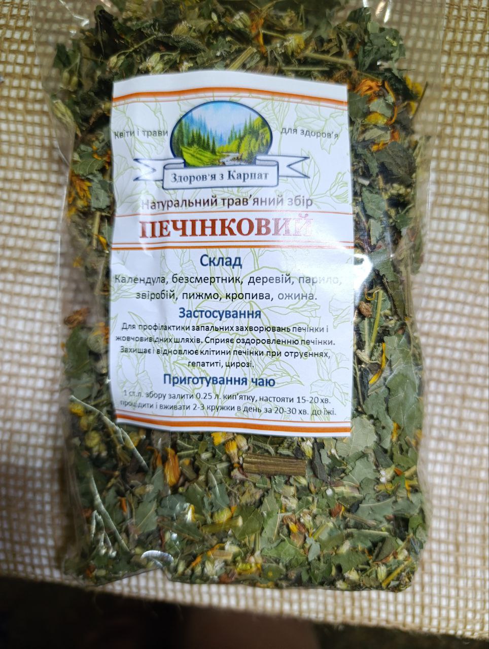 Карпатський чай "Печінковий" - Зображення 2